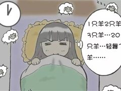 混乱技术的应用实例——催眠治疗失眠