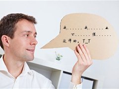 说话结巴怎么办？利用心理治疗口吃的毛病