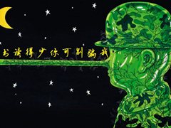 我读书少你别骗我：如何识别谎言