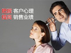 客户的购买意图决定了你的销售额