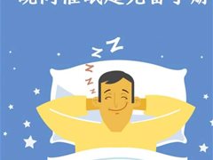 催眠手册在手，失眠赶紧离我而走