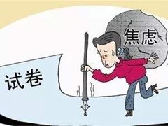 催眠应用到考试中来应对考试紧张综合征