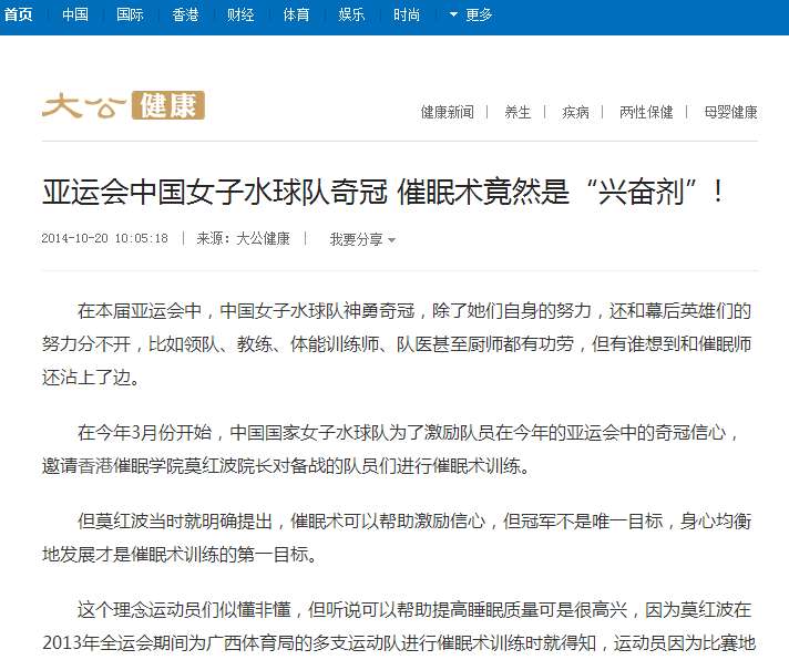 大公健康