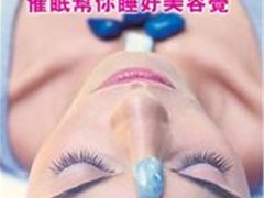 能帮你睡好美容觉的催眠曲下载——廖阅鹏